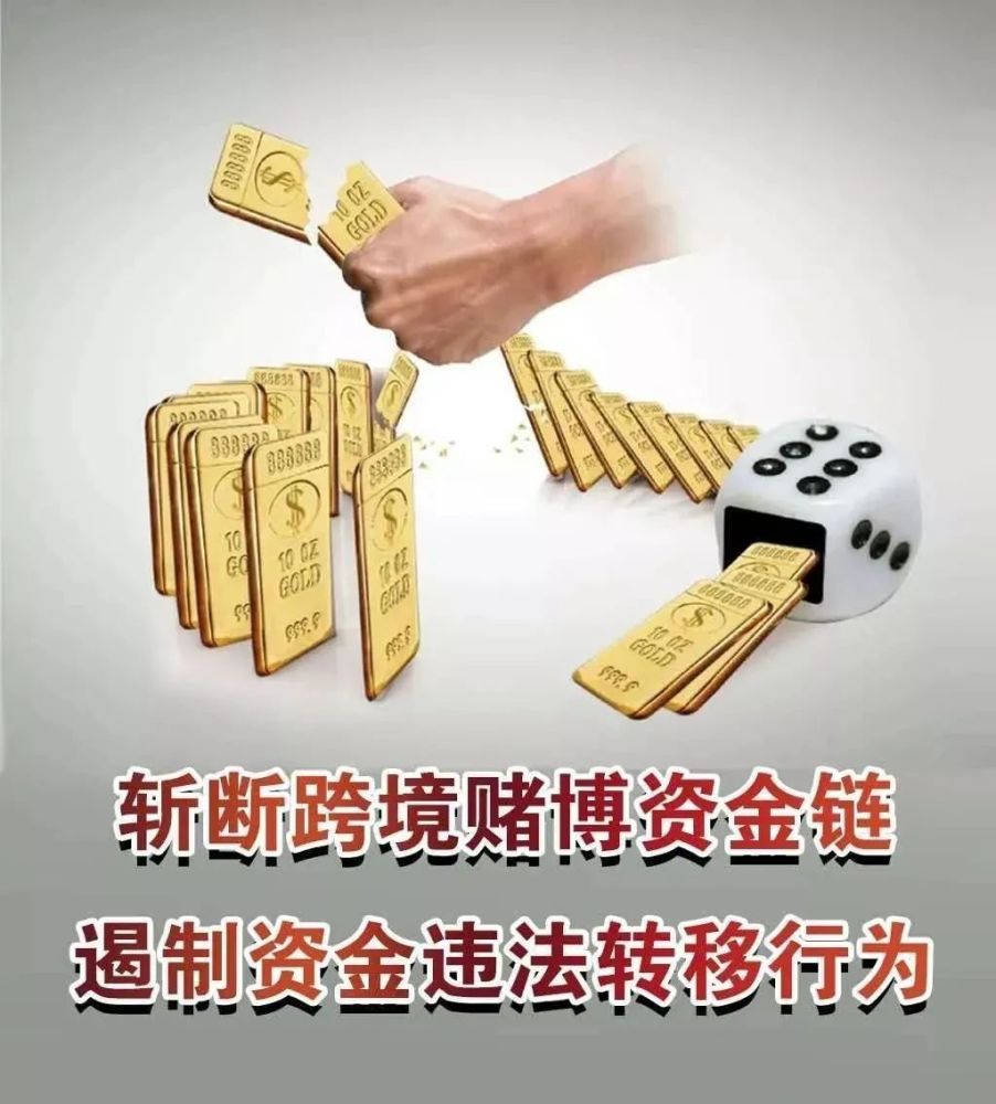 警惕網(wǎng)絡(luò)賭博，遠(yuǎn)離違法犯罪，珍惜美好生活