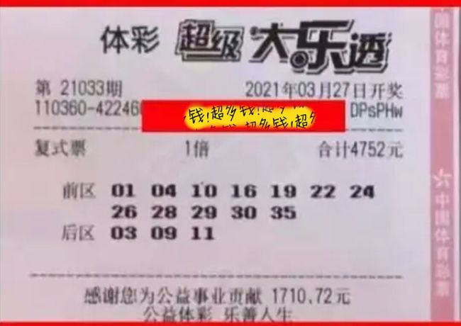 澳門今晚必開一肖，理性看待彩票與違法犯罪