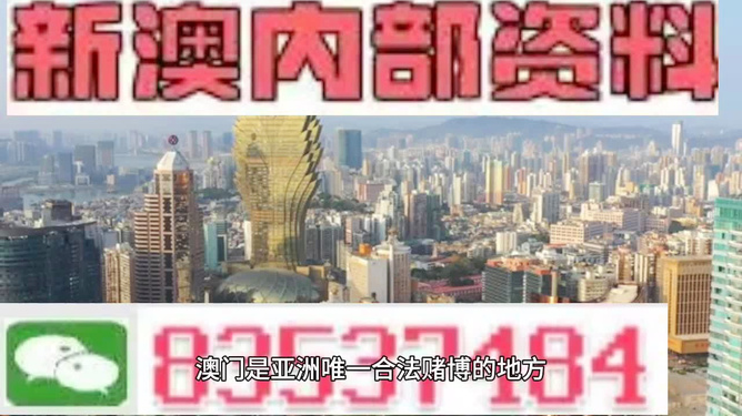 澳門內(nèi)部最精準(zhǔn)免費(fèi)資料特點(diǎn)，警惕違法犯罪風(fēng)險(xiǎn)