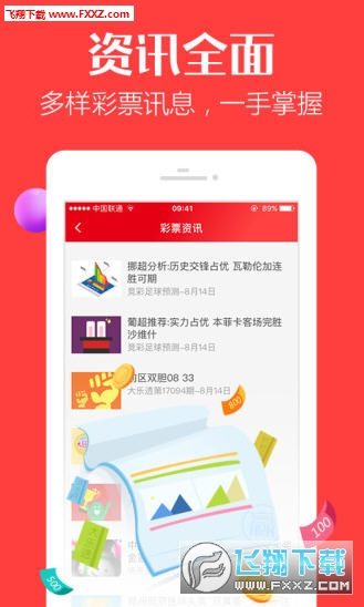 天天彩資料正版免費大全，探索彩票世界的寶藏
