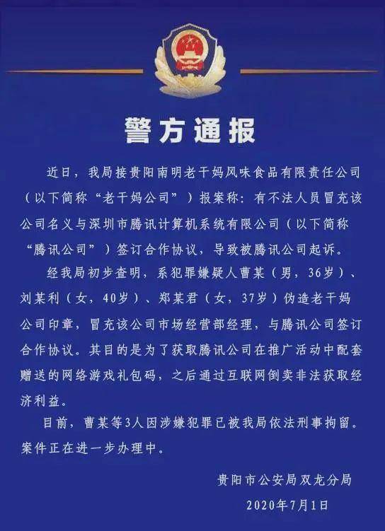澳門一碼一碼，準(zhǔn)確掛牌背后的犯罪問題探討