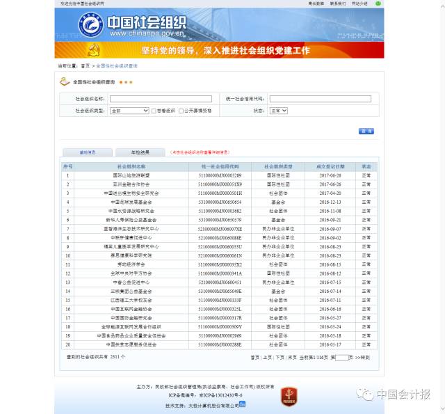 澳門最準(zhǔn)的免費資料是否存在？探索信息的真實性與可靠性