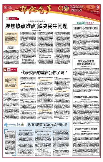 鳳凰網(wǎng)博報最新博文，探索時代前沿，聚焦社會熱點