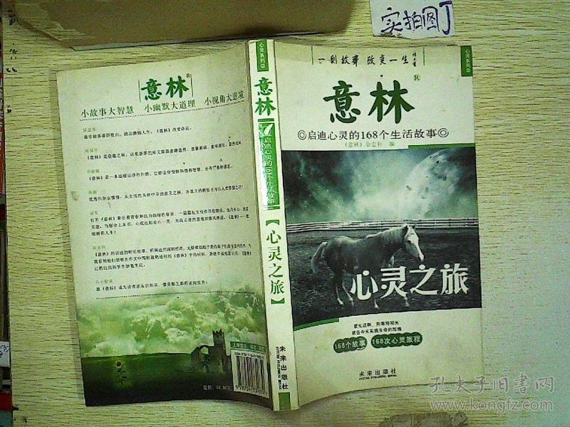 意林最新一期2017，探索時(shí)代前沿，啟迪心靈之旅