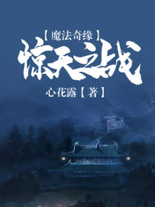 周熙若寧_1 第8頁(yè)