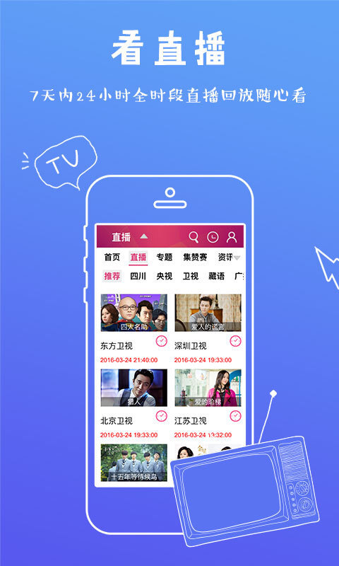 沃TV官網最新版下載指南