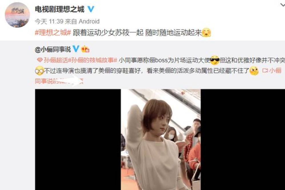 最新孫儷電視劇一覽