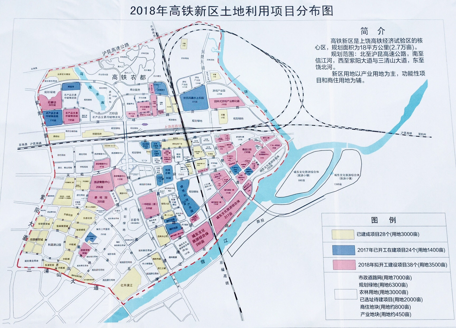 上饒高鐵新區(qū)最新消息全面解讀