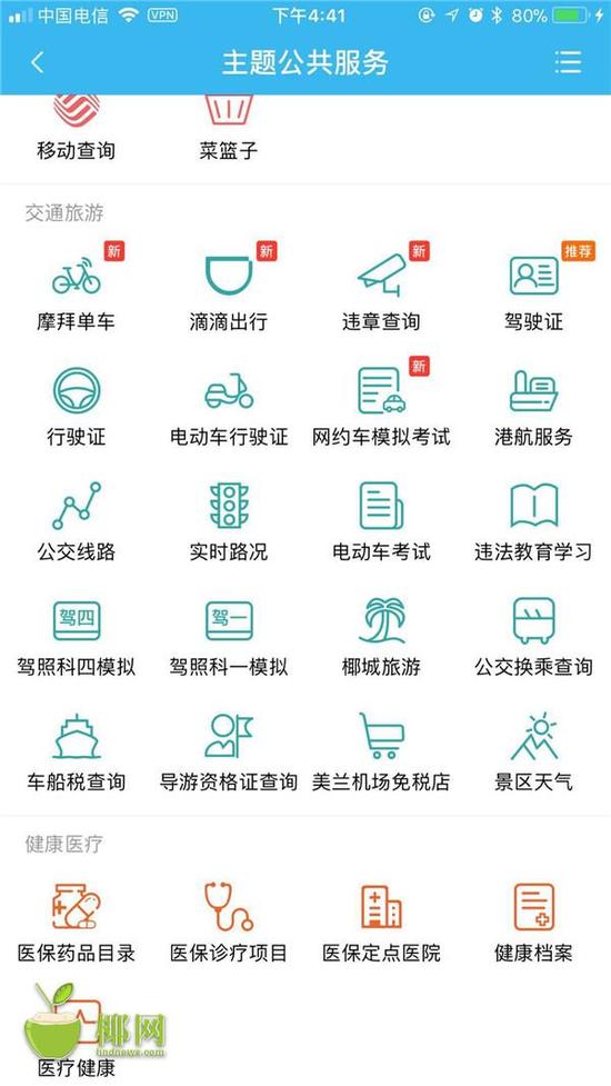 ?？诰W(wǎng)約車(chē)最新消息