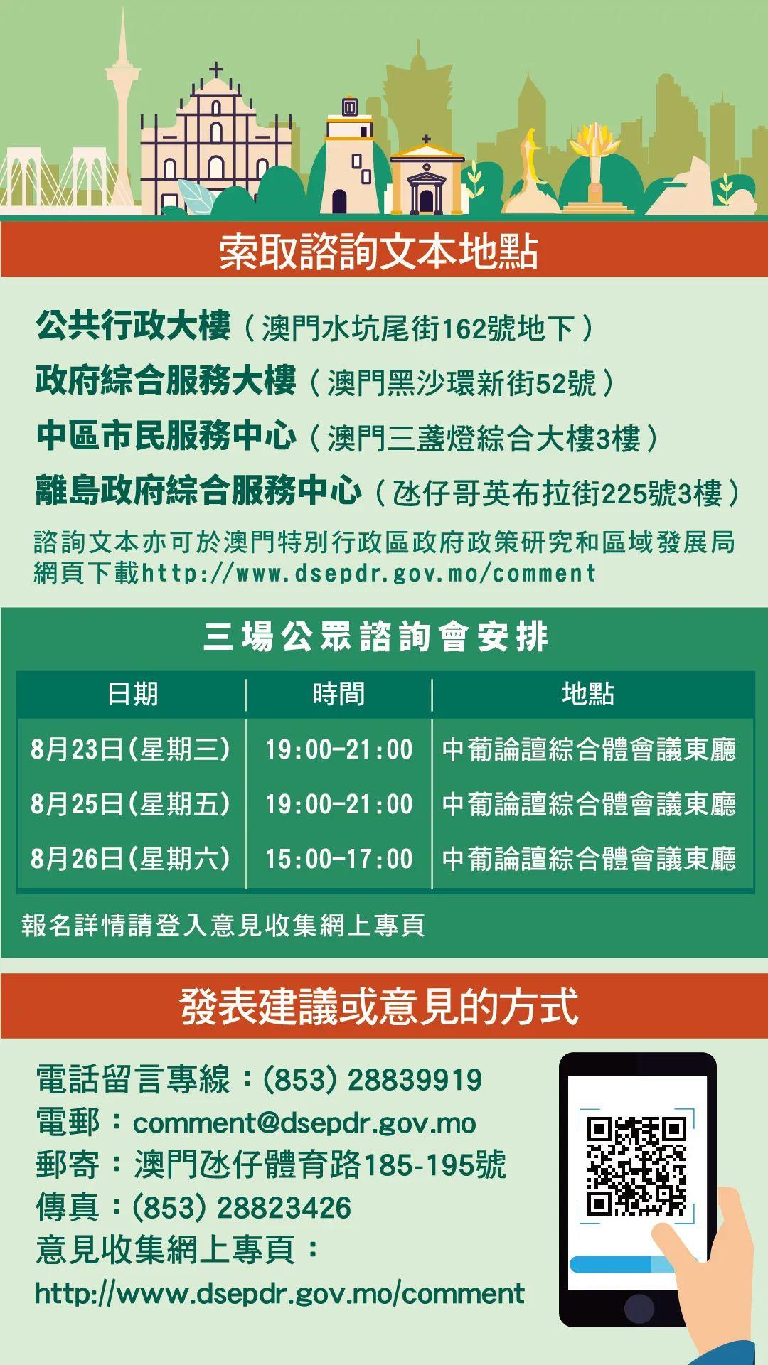 澳門(mén)歷史記錄之2024年，回顧與展望