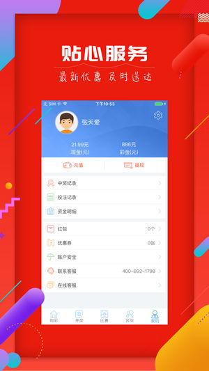 香港494949彩票，探尋最快開獎結(jié)果之路
