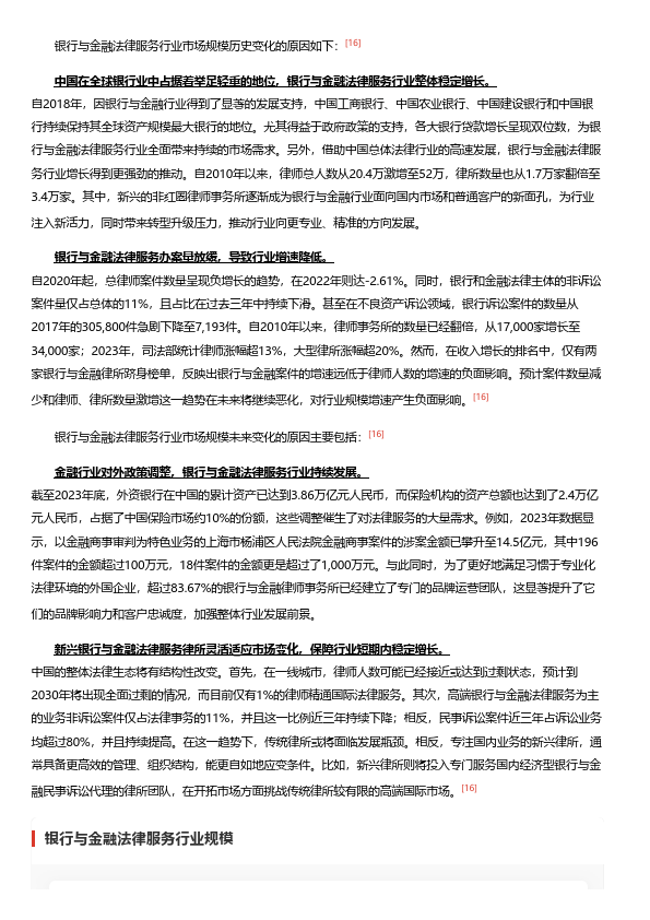 新奧天天正版資料大全，深度解析與實(shí)際應(yīng)用