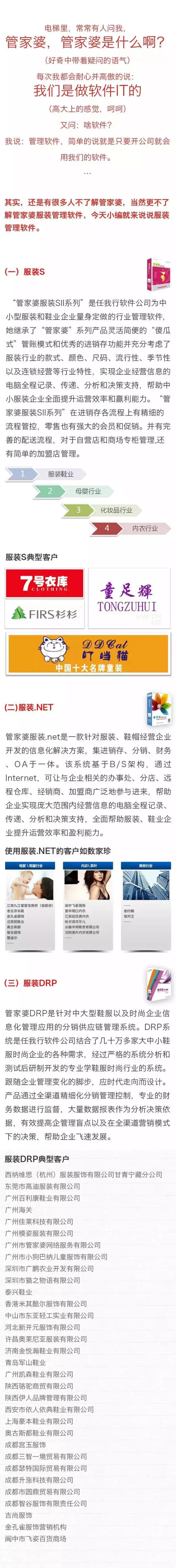 關(guān)于2024管家婆一碼一肖資料的文章