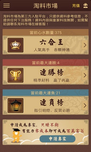 揭秘管家婆彩票中獎秘籍，實現(xiàn)百分之百中獎的奇跡