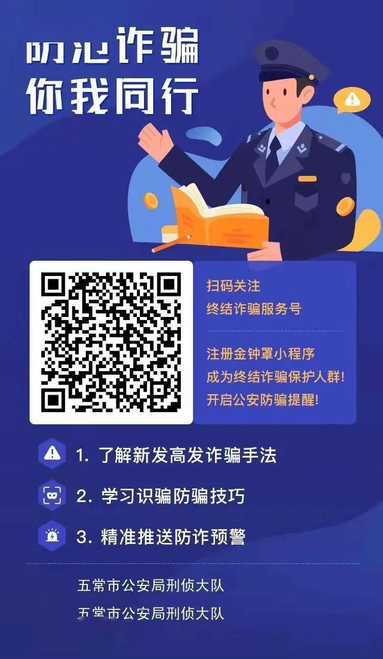 警惕網(wǎng)絡(luò)詐騙，關(guān)于新澳今晚開獎(jiǎng)結(jié)果查詢的真相