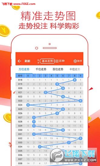 香港二四六天免費開獎，揭秘彩票背后的故事