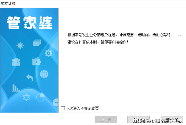 揭秘管家婆一肖一碼，背后的故事與真相探索