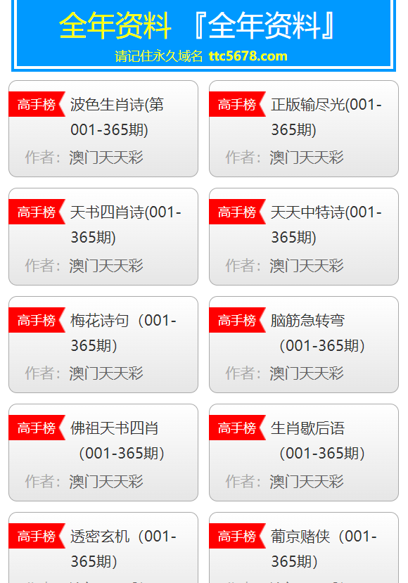 香港天天彩資料大全，探索與解析