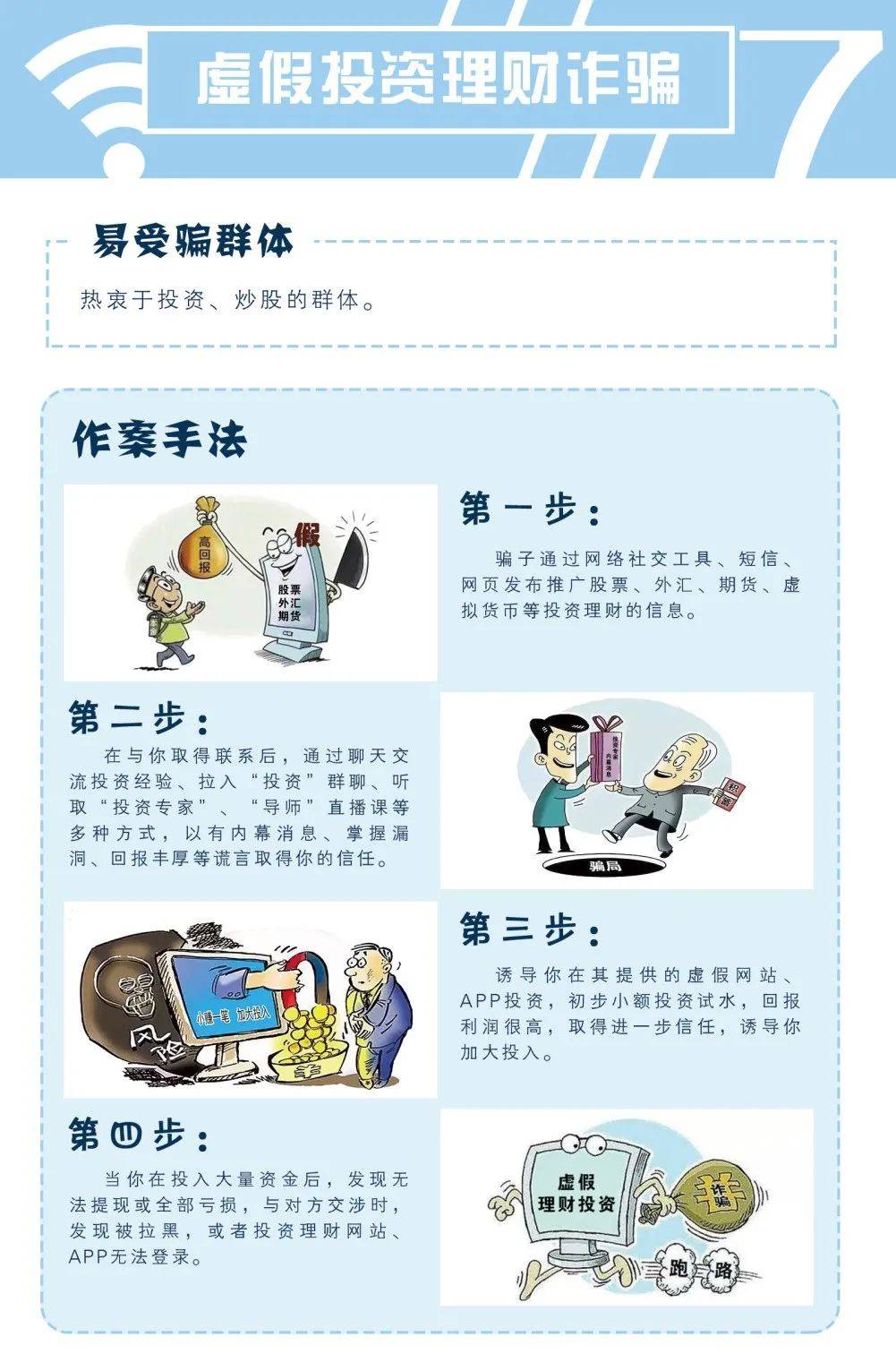 警惕虛假宣傳，新奧天天開獎(jiǎng)資料大全并非真實(shí)存在