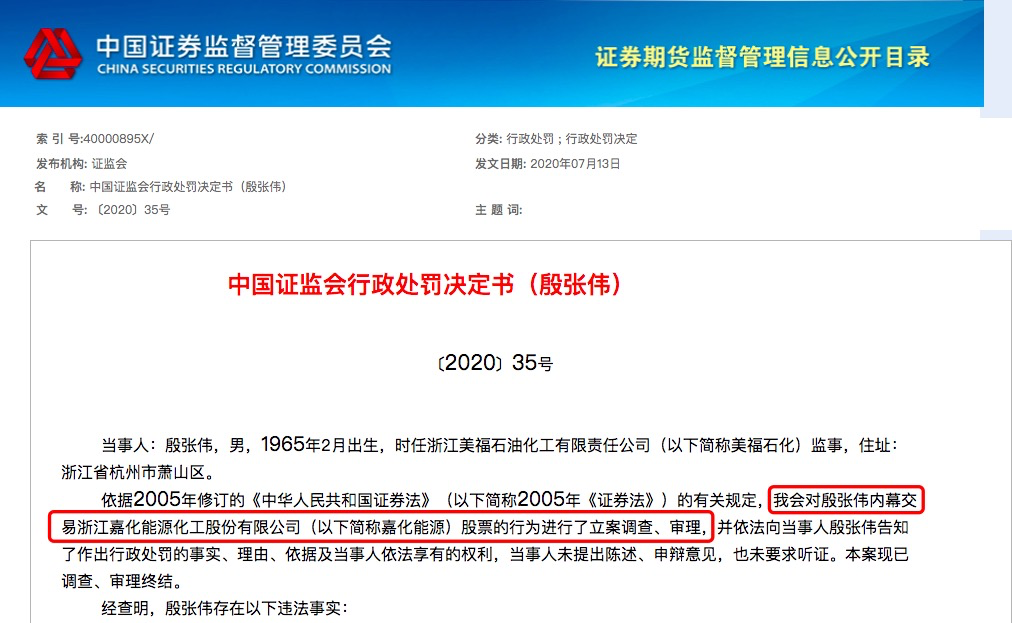 澳門內(nèi)部資料和公開資料的探索與管理，一個關(guān)于違法犯罪問題的探討