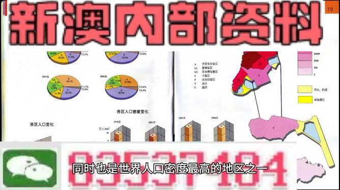關(guān)于澳門正版免費(fèi)精準(zhǔn)資料的探討與警示——以2024年為界