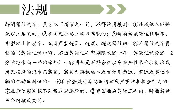 關(guān)于醉駕的危害及最新處罰標(biāo)準(zhǔn)解讀