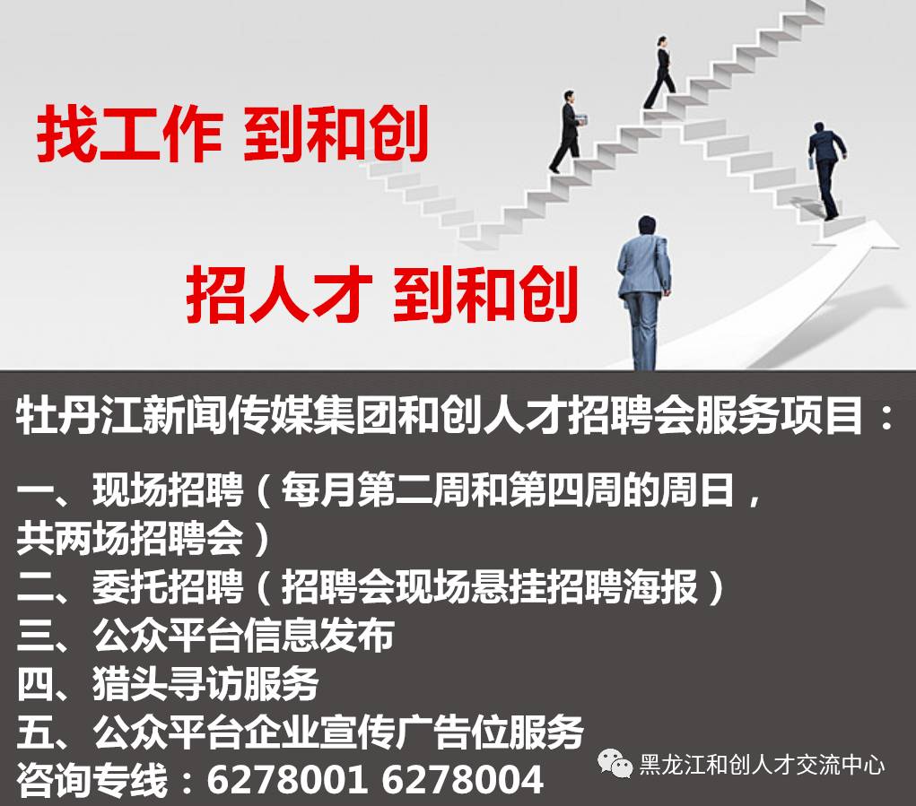 牡丹江邁克爾最新招聘動(dòng)態(tài)及行業(yè)趨勢(shì)分析