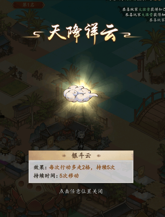 劉翔若澤 第7頁