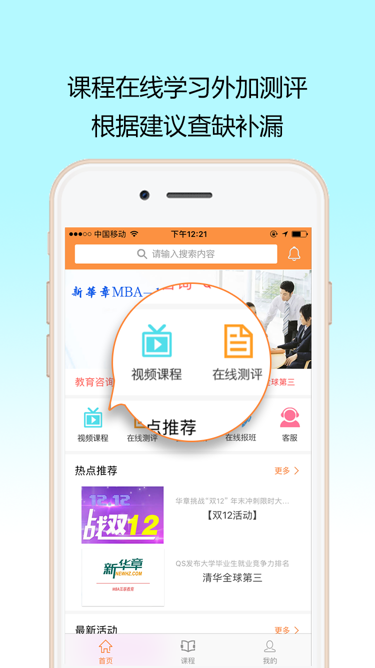 探索全新功能，掌上新華APP下載最新版本