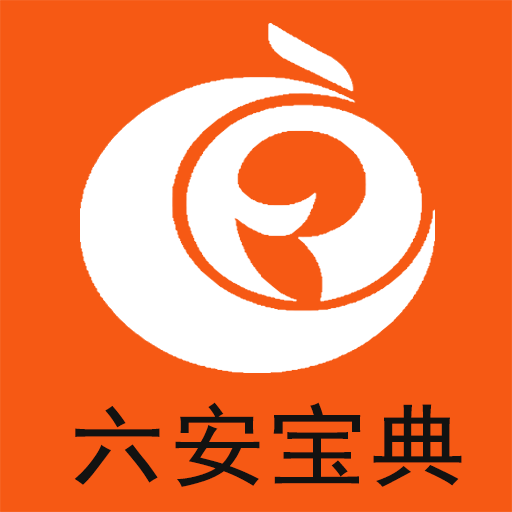 關(guān)于6合寶典下載安裝最新版的探討與警示