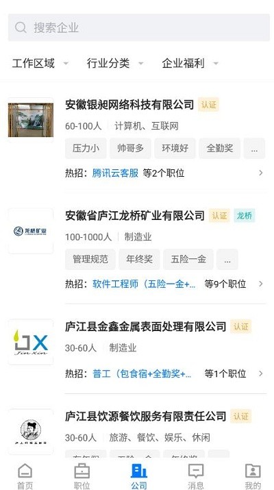 廬江縣招聘網(wǎng)最新招聘動(dòng)態(tài)及其影響