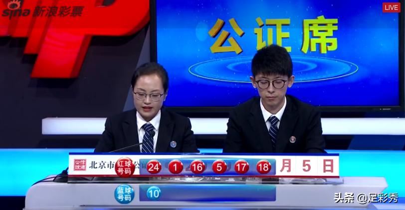 體彩7位數(shù)最新開獎結果及其影響