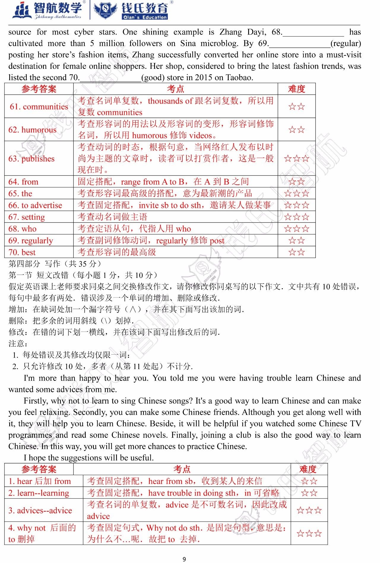 澳門一碼一肖一特一中，合法性的探討與解析