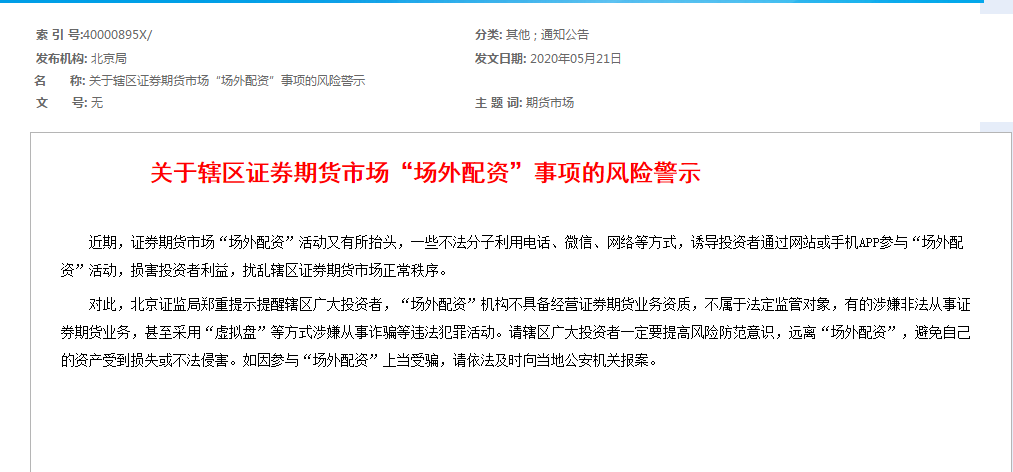 警惕虛假博彩資料，遠(yuǎn)離違法犯罪風(fēng)險(xiǎn)