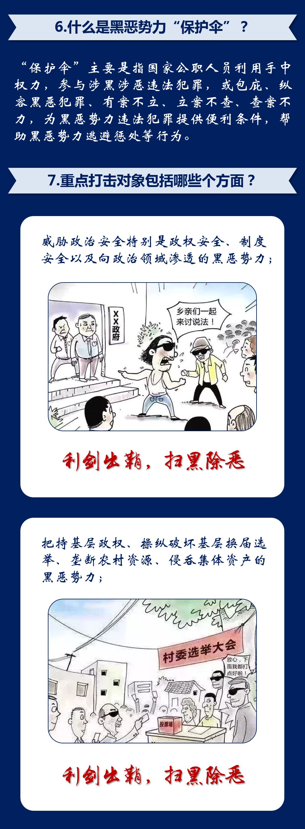 澳門(mén)正版資料大全與生肖卡，揭示違法犯罪問(wèn)題