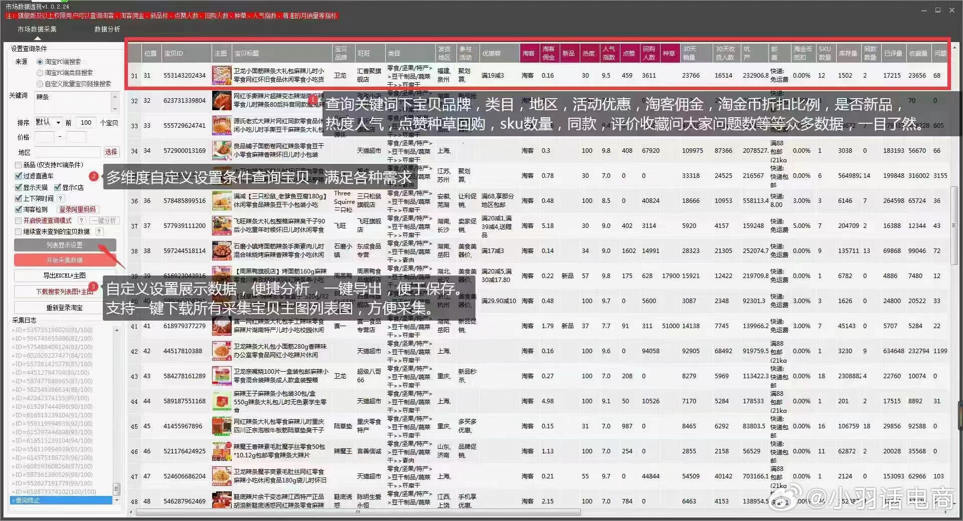 探索劉伯溫預(yù)測，最快開獎盡在掌握——關(guān)鍵詞解析與查詢指南
