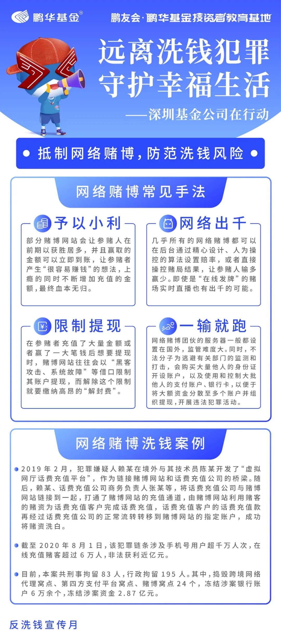 關(guān)于澳彩資料查詢的探討——警惕背后的違法犯罪風(fēng)險
