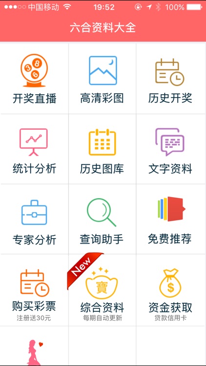 2024香港正版資料免費大全精準