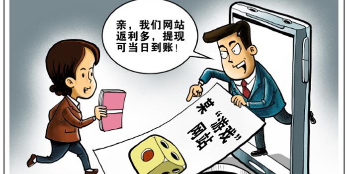 警惕網(wǎng)絡賭博陷阱，遠離非法彩票資料，切勿陷入犯罪深淵