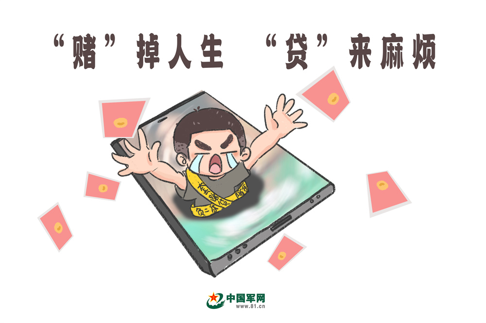 警惕網(wǎng)絡賭博陷阱，切勿沉迷非法賭博活動