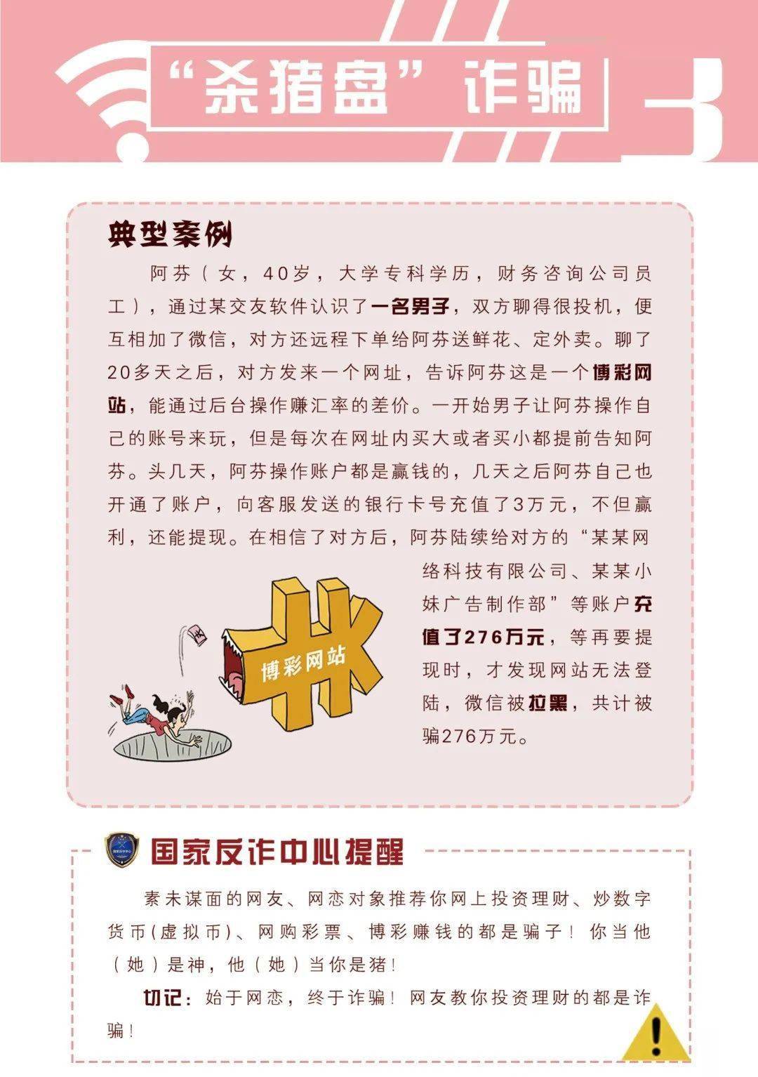 警惕虛假宣傳，遠離非法賭博——關于新澳2024今晚王中王免費資料的警示