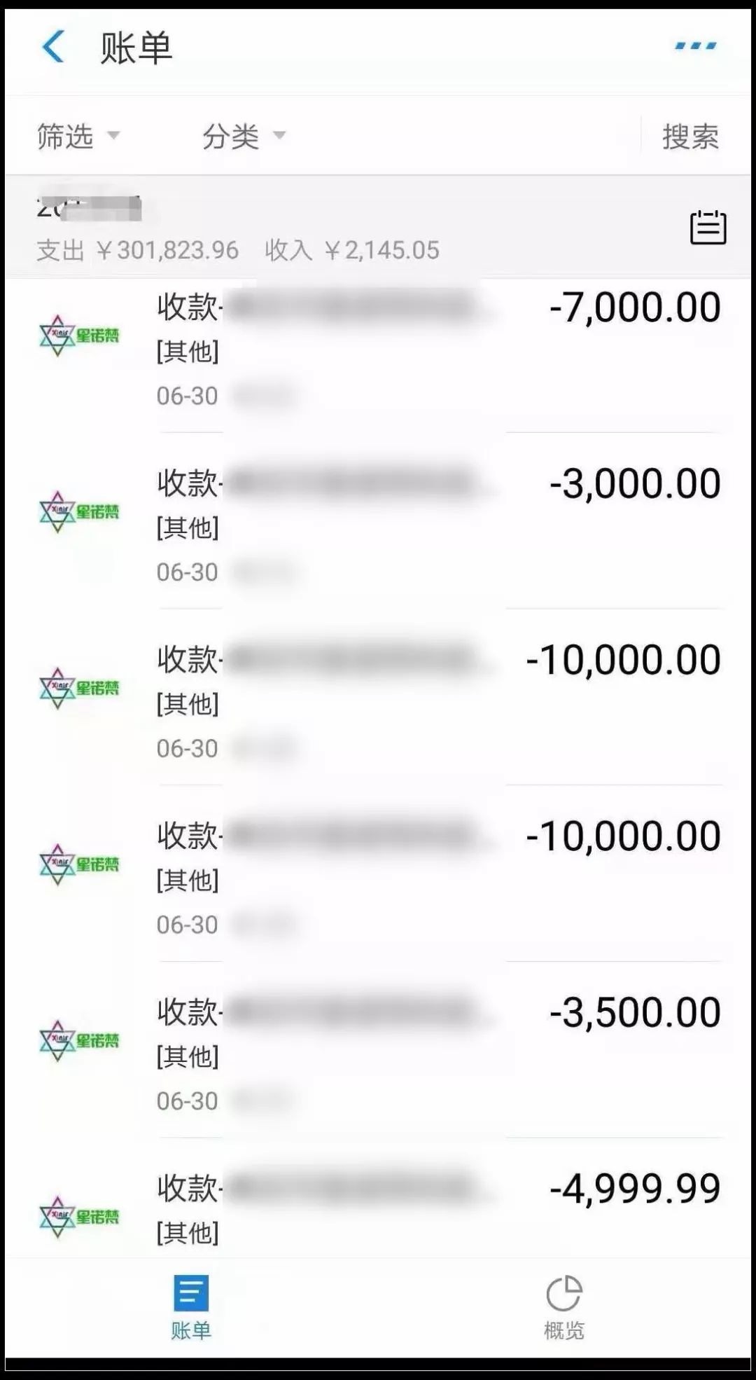 胡澤若馨 第7頁(yè)