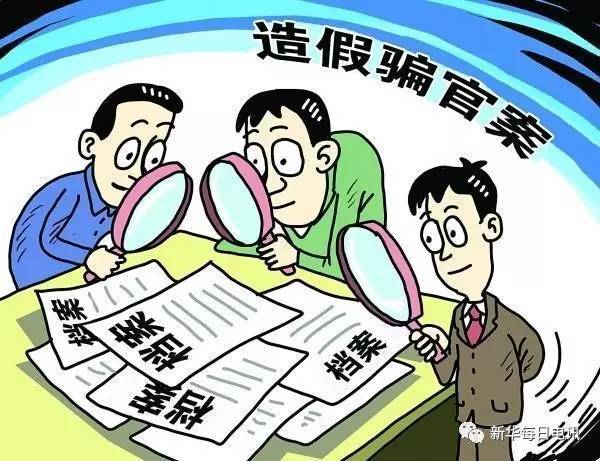 關(guān)于三肖必中三期必出資料的虛假宣傳與違法犯罪問題探討