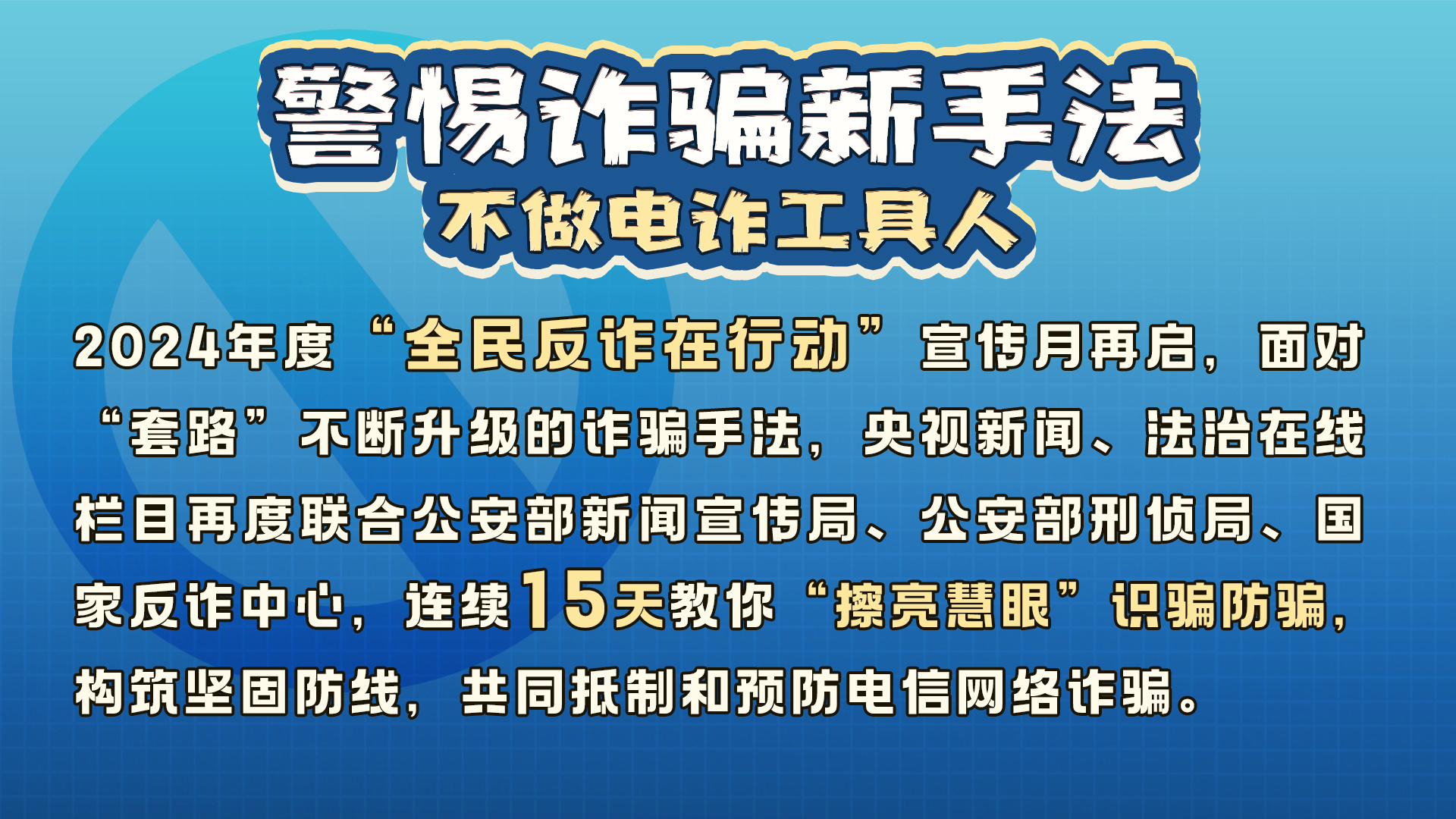 關(guān)于澳門(mén)正版精準(zhǔn)免費(fèi)大全的探討與警示——警惕違法犯罪問(wèn)題的重要性