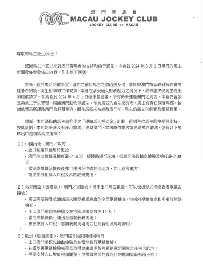 香港特馬資料王中王，揭示背后的違法犯罪問題