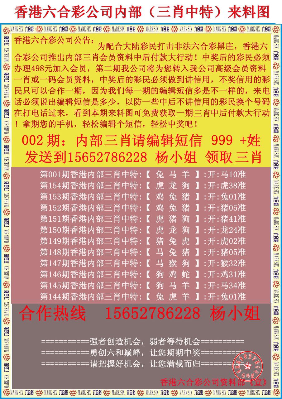 香港免六臺彩圖庫，探索與賞析