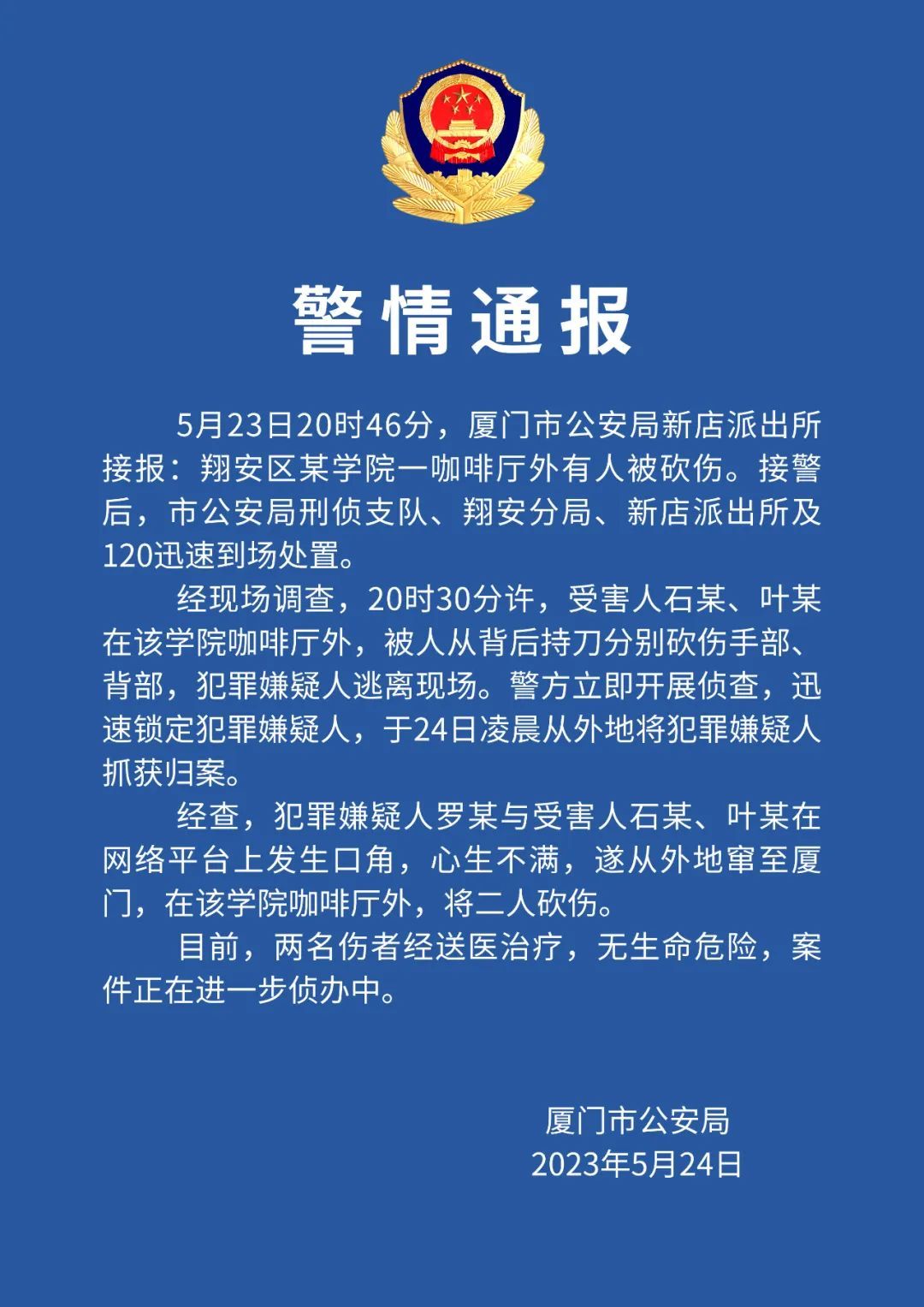 澳門現(xiàn)場開獎直播背后的犯罪問題探討