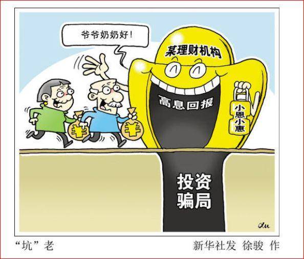 警惕網(wǎng)絡(luò)陷阱，遠(yuǎn)離非法賭博，切勿被7777788888新澳門免費(fèi)大全所迷惑