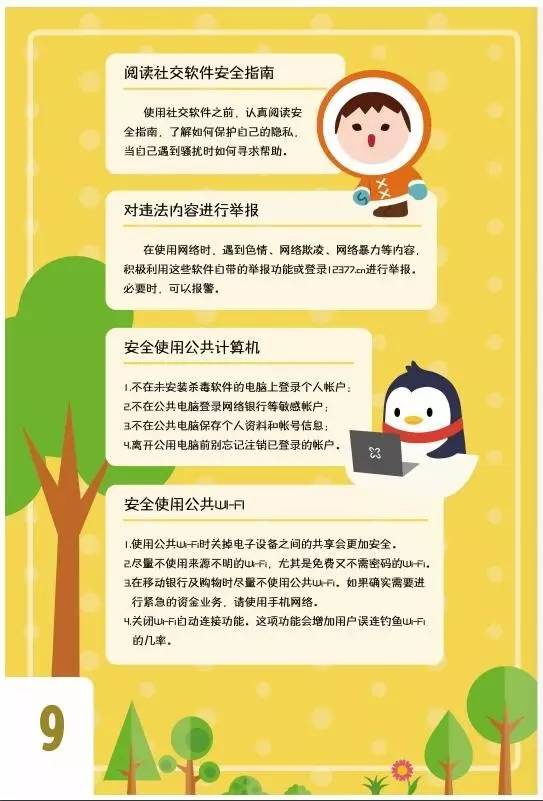 胡思若洋 第6頁(yè)