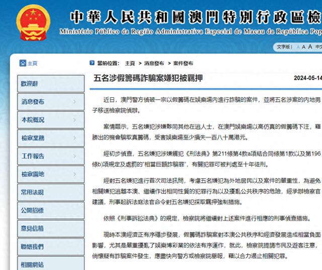 關(guān)于新澳門內(nèi)部精準(zhǔn)資料的探討與警示——警惕違法犯罪問題